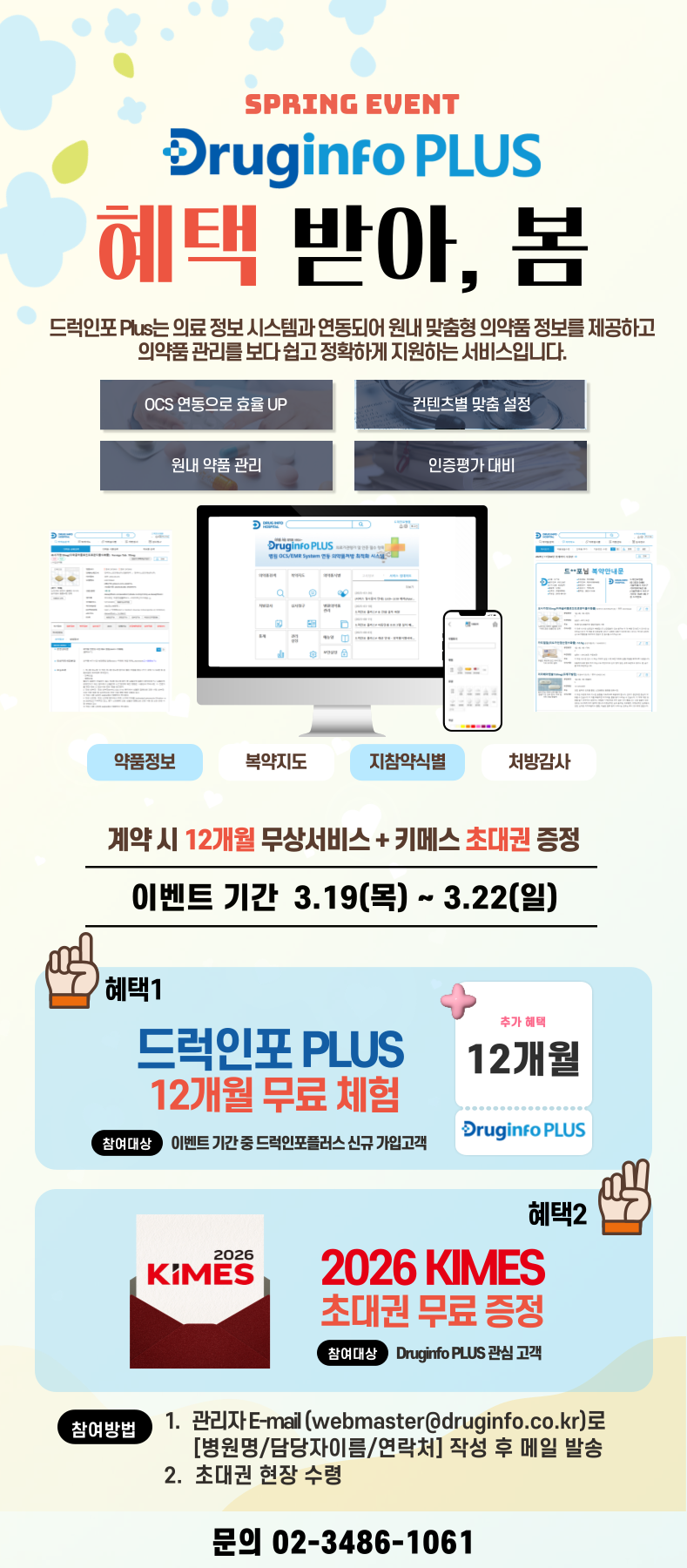 Ű�޽���� �����̺�Ʈ.png